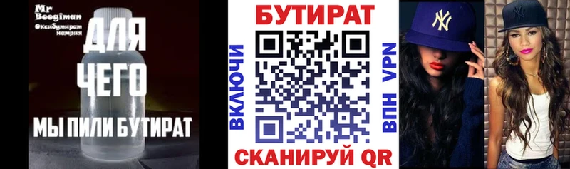Бутират буратино  маркетплейс клад  Сочи  закладки 