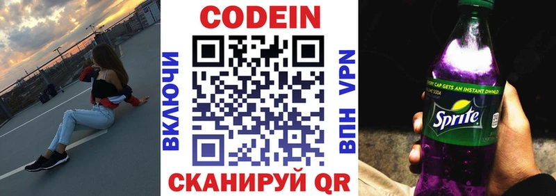 мега tor  Сочи  Кодеиновый сироп Lean Purple Drank  как найти наркотики 
