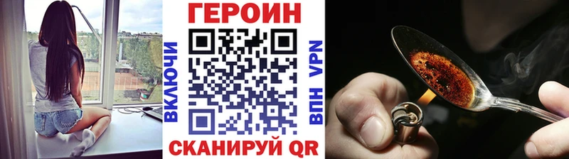 Героин белый  цены наркотик  Сочи 