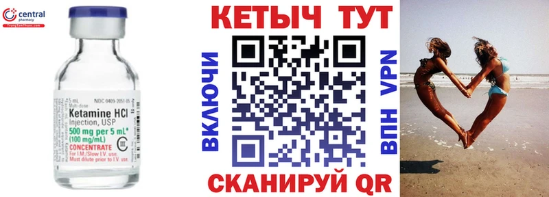 Кетамин ketamine  блэк спрут вход  Сочи 