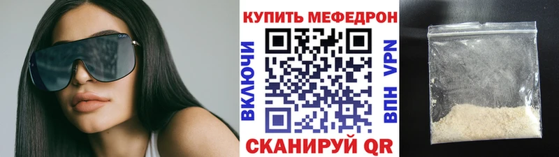 Мефедрон mephedrone  mega ссылки  Сочи 
