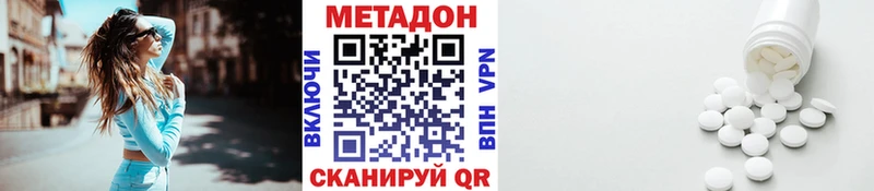 Метадон methadone  Сочи 